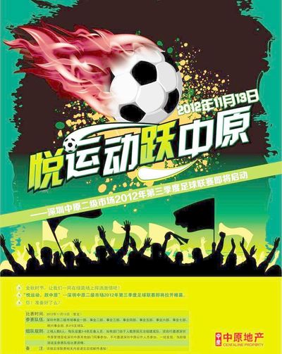 大前锋线的
